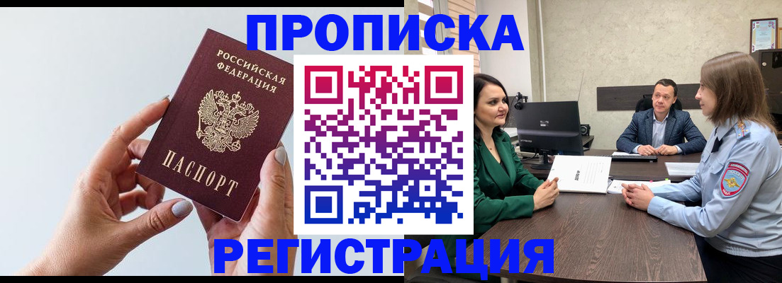 прописка гарантия в Коврове