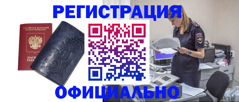 прописка иностранных граждан в Коврове